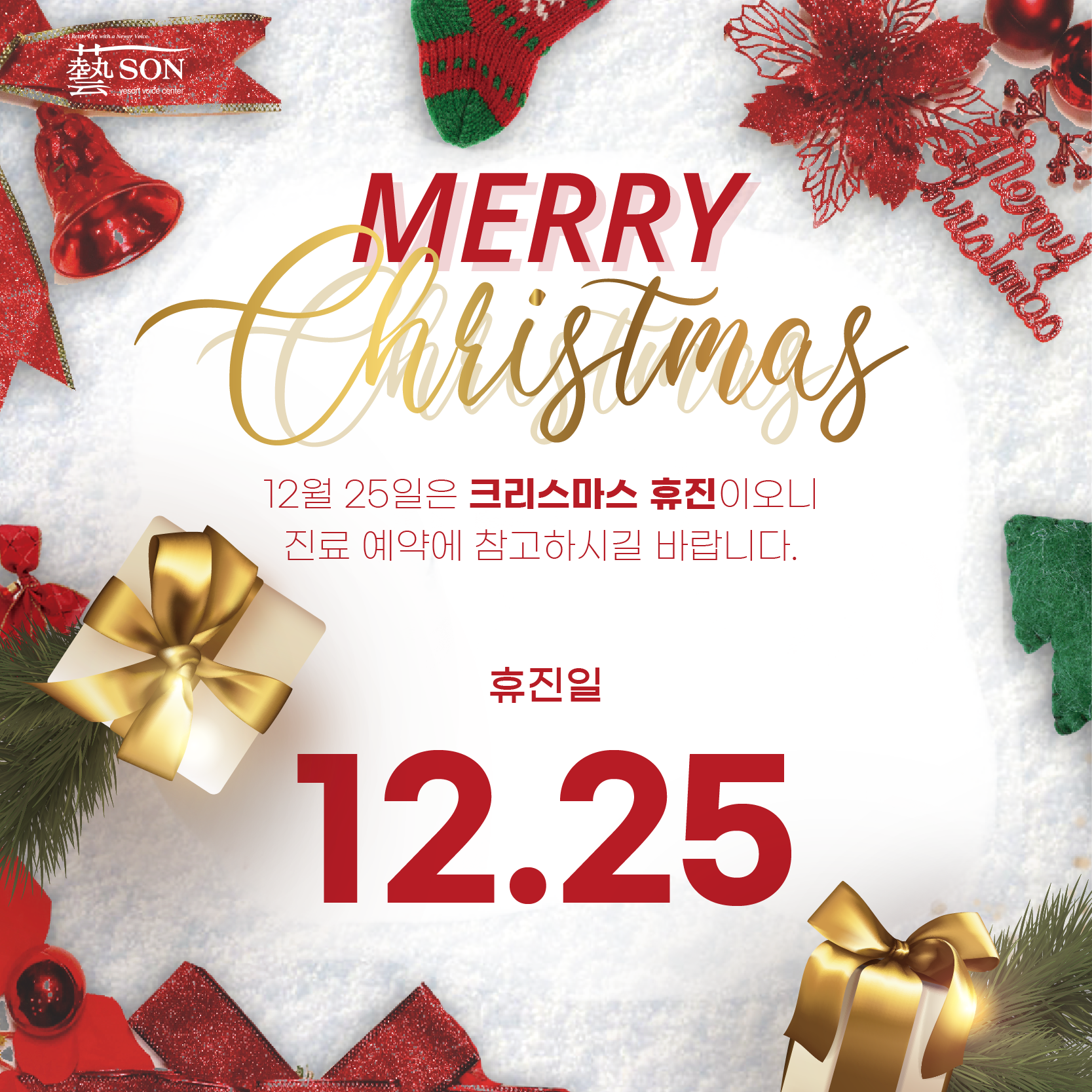 12월 휴진팝업_한국_한국.png
