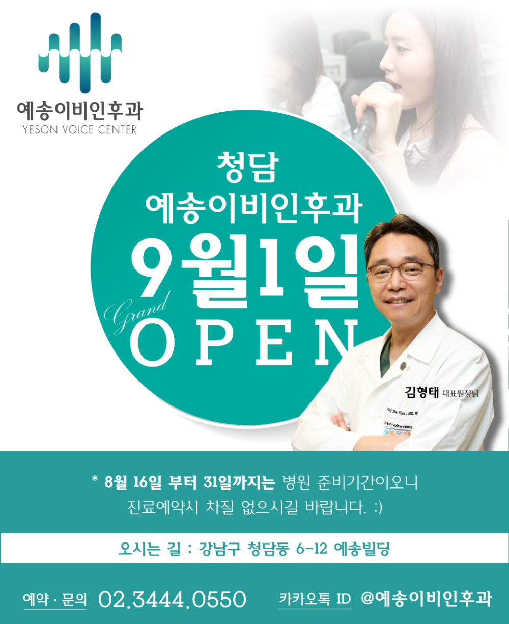 Grand Open_시안 1.png