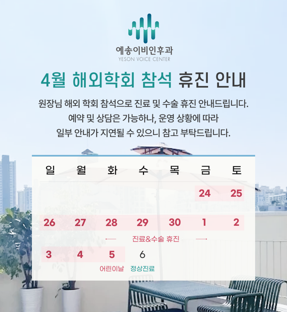 250421_conference_popup_KR.png