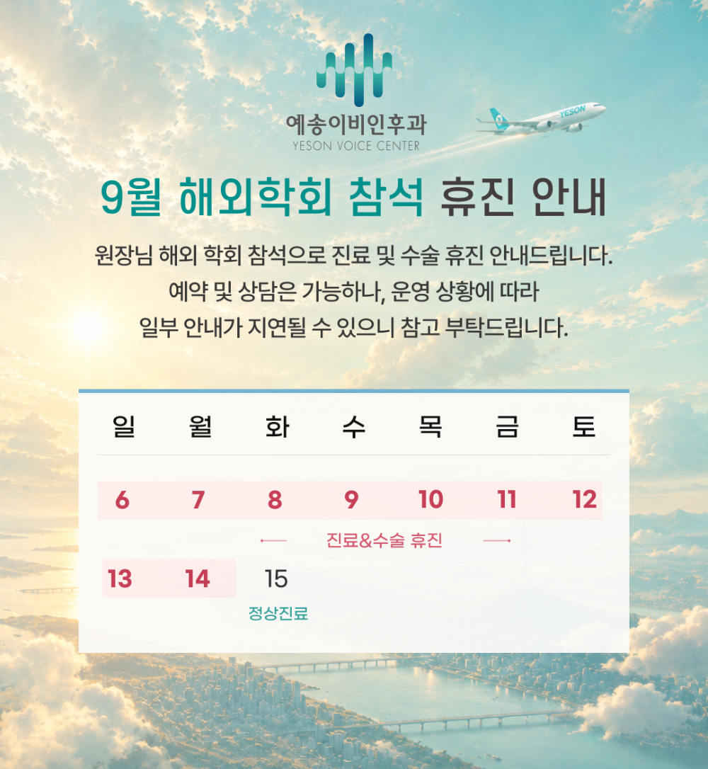 260825_conference_popup_KR.png